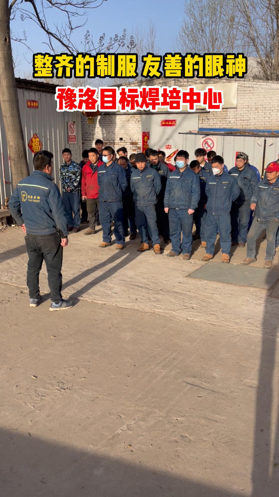 豫洛目标，做口碑的焊培！