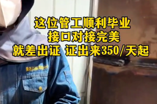 有证一月350起！