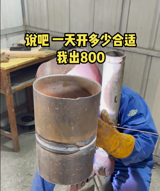 一天800 多吗？